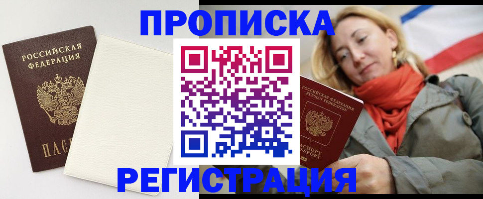 временная регистрация в Кондрово