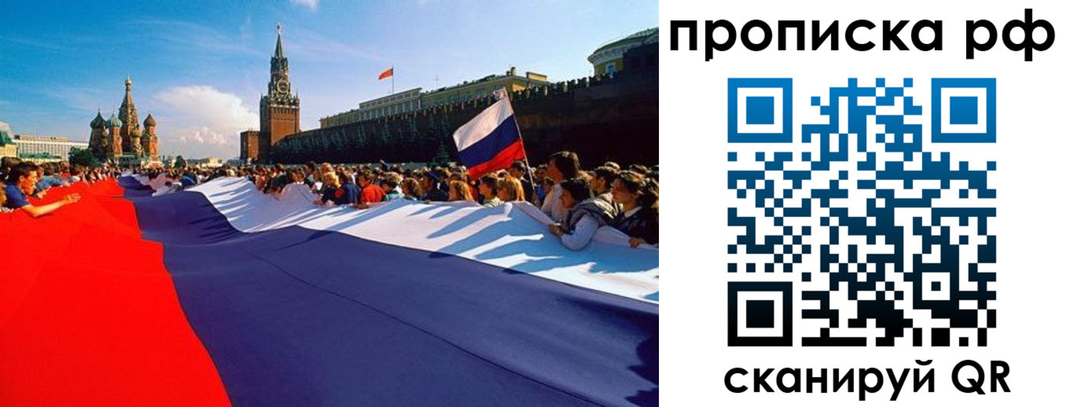 прописка от собственника в Кондрово