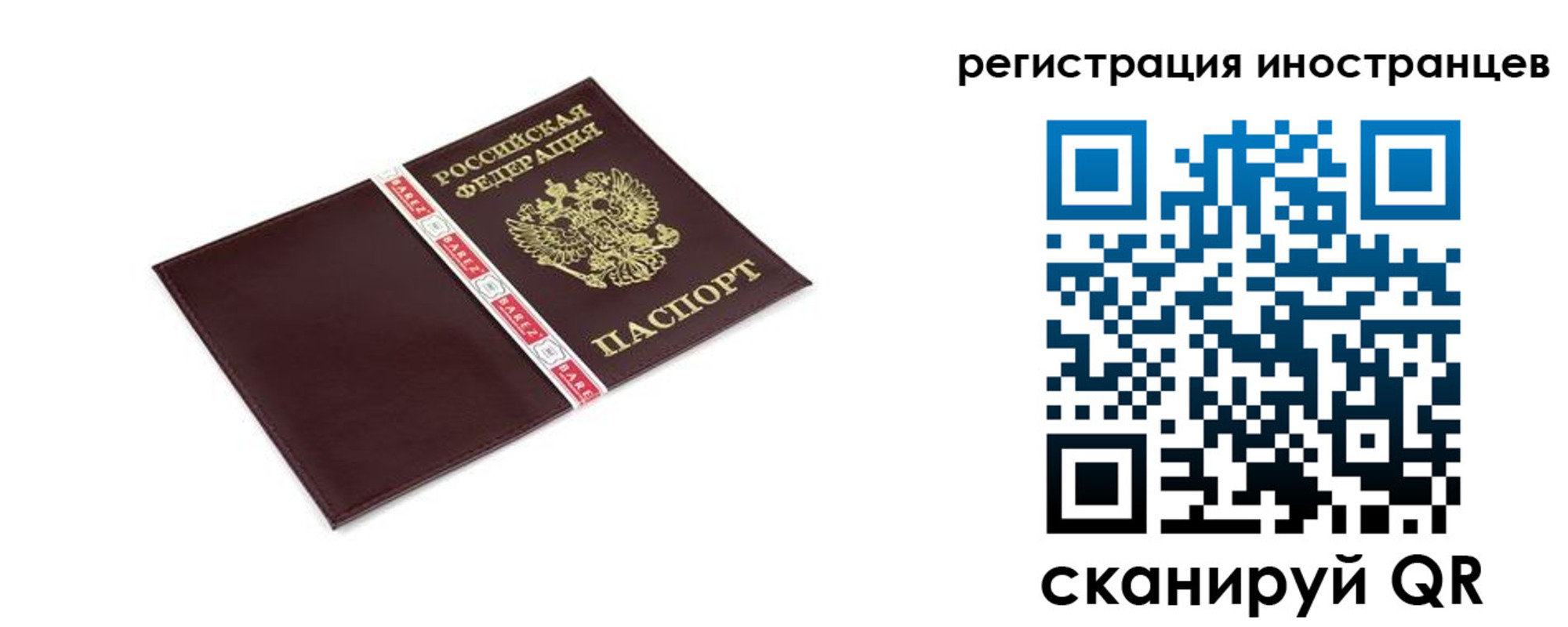 временная регистрация в Кондрово