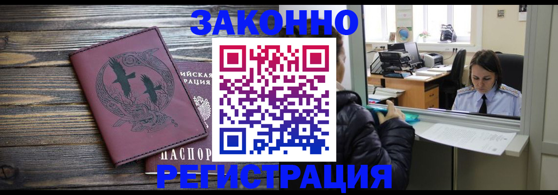 прописка для кредита в Кондрово