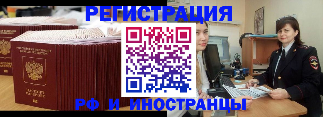 прописка 2025 в Кондрово