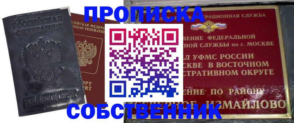 прописка для работы в Кондрово