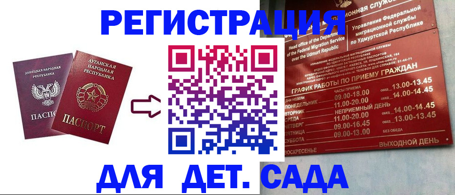 прописка иностранных граждан в Кондрово