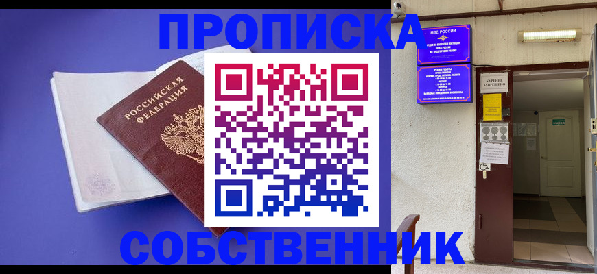 временная регистрация 2025 в Кондрово