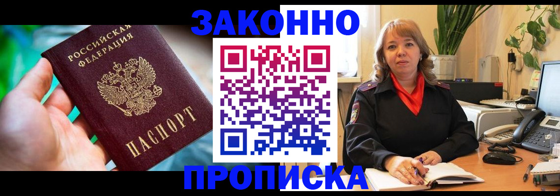 временная регистрация для школы в Кондрово