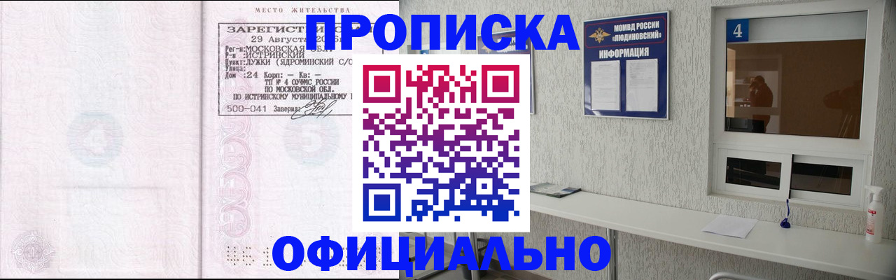 временная регистрация госуслуги в Кондрово