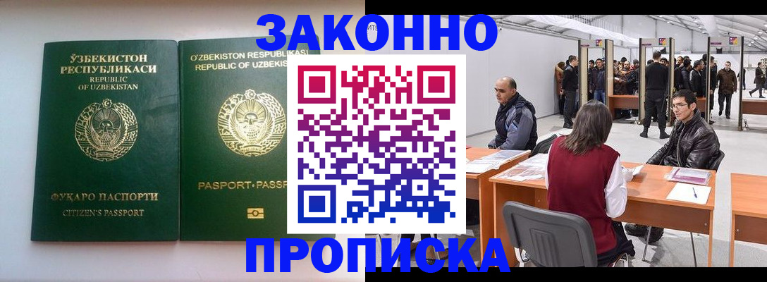 купить прописку в Кондрово